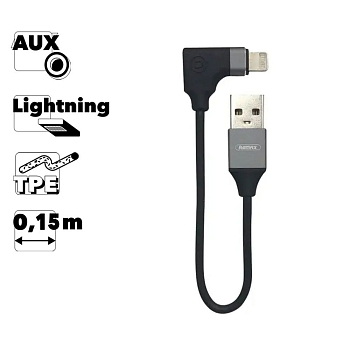 USB кабель Remax RL-LA01 Lightning 8-pin/AUX адптер, 0.15м, TPE, черный