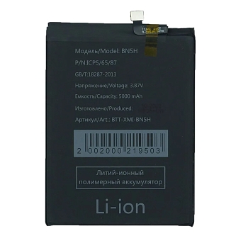 Аккумулятор (батарея) для телефона Xiaomi Poco M4 5G, M5 (BN5H) (VIXION)